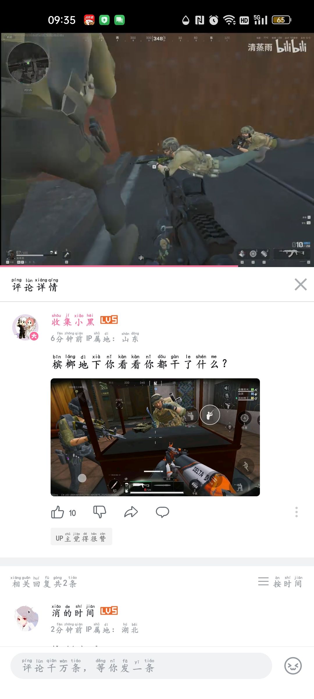 这个人好绝望啊 1
