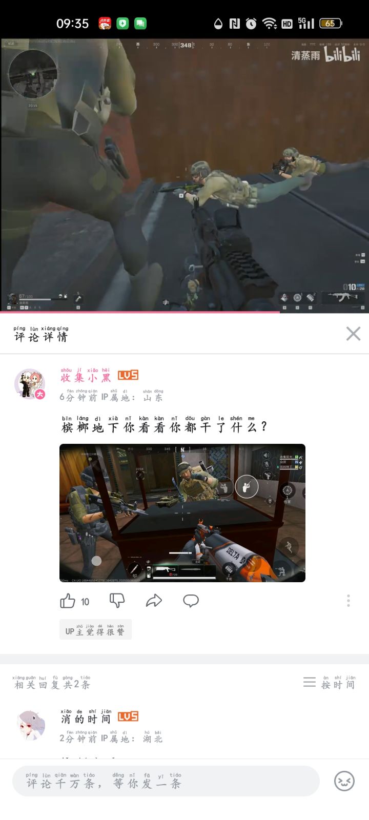 这个人好绝望啊截图