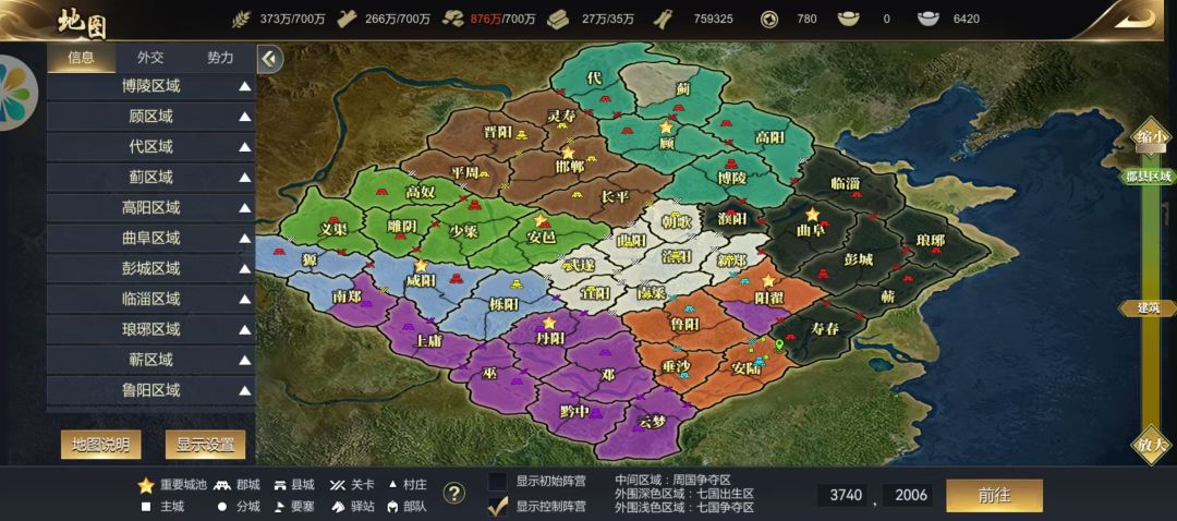 琅琊星夜最新战报 1