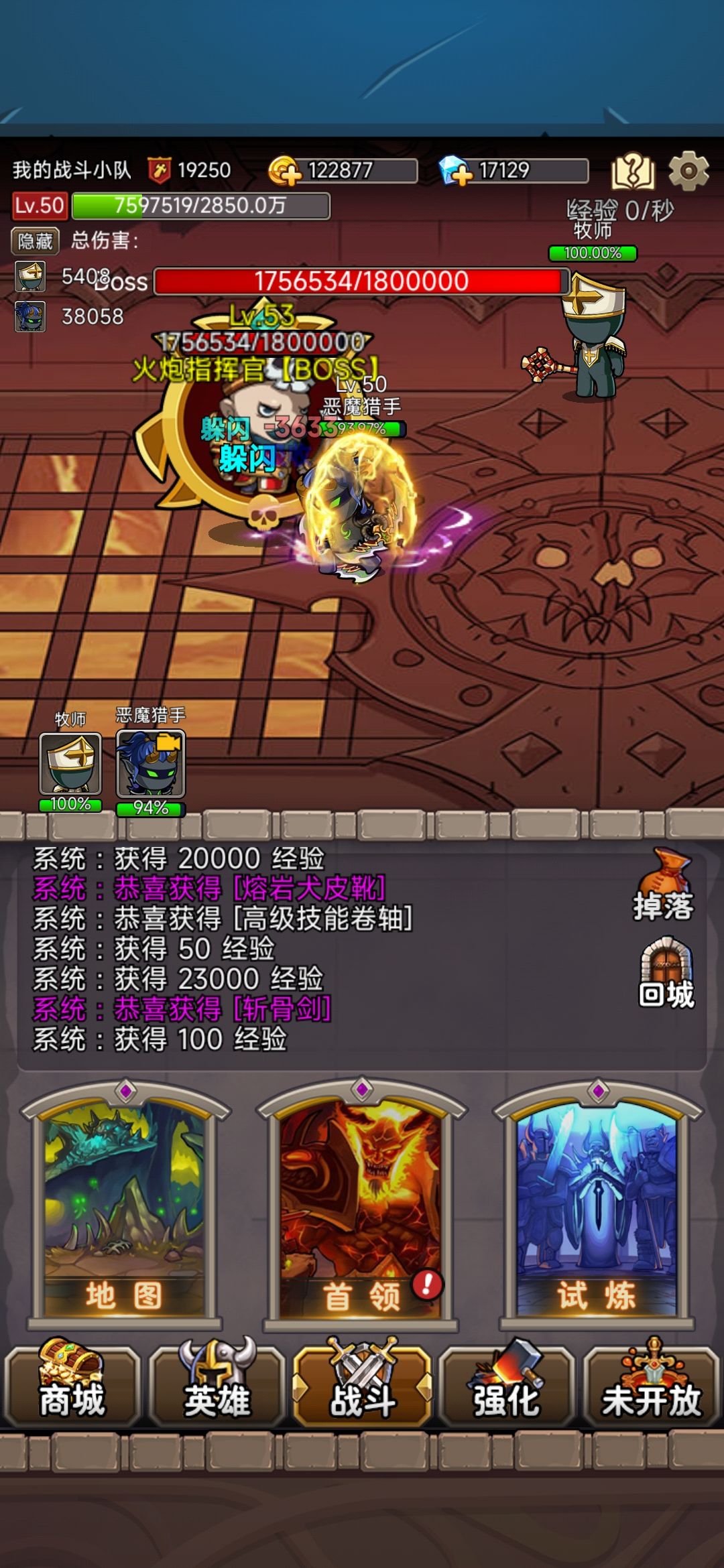 深渊50打发，恶魔穿点防御装，牧师奶，恶魔抗和输出，占位上下站截图