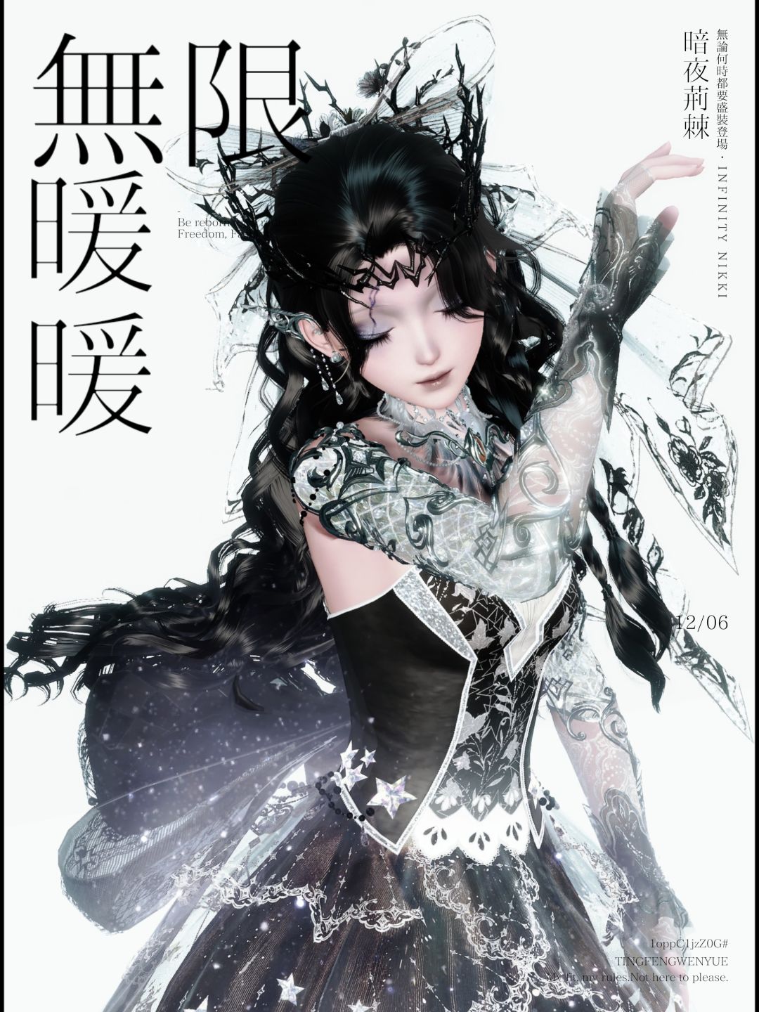 暗夜荊棘 4