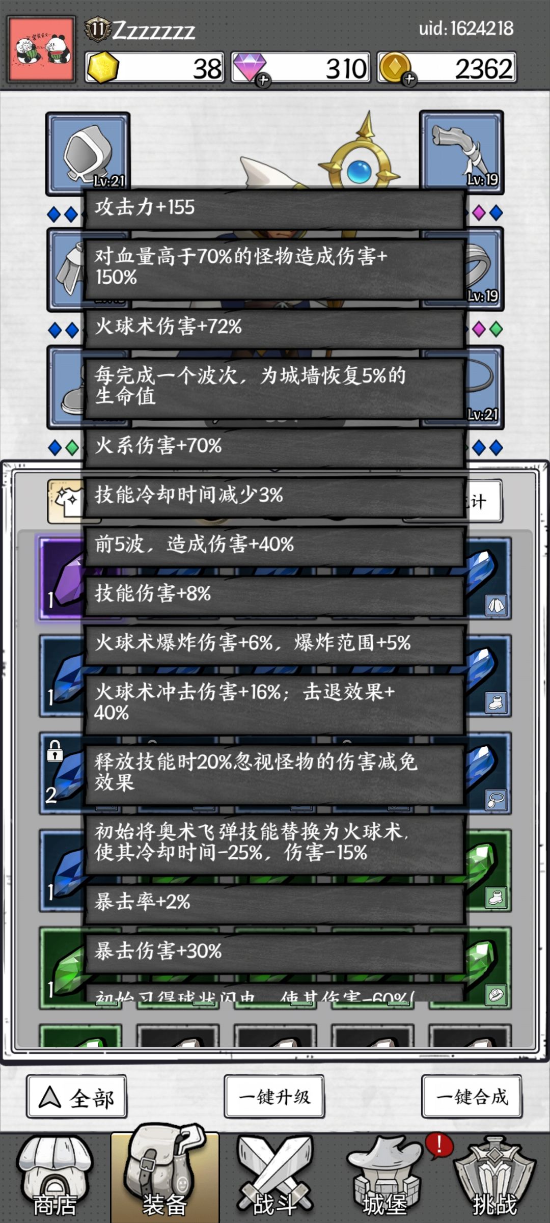554战力20关 2