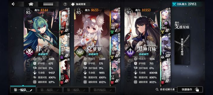这个练度正常吗大佬们截图