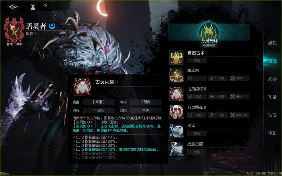 兽奶的特点及组队思路 3