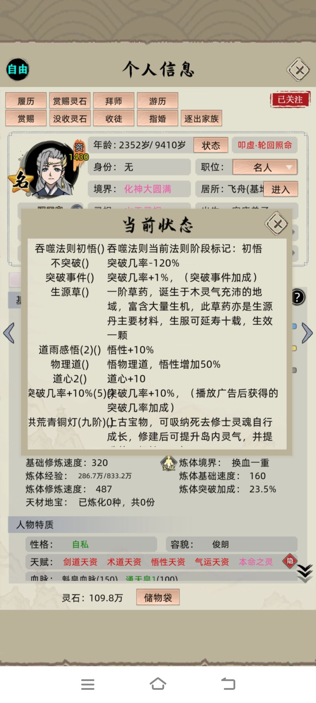 不突破啥情况啊 1