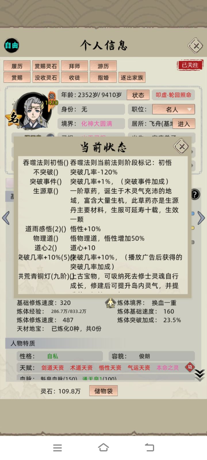 不突破啥情况啊截图