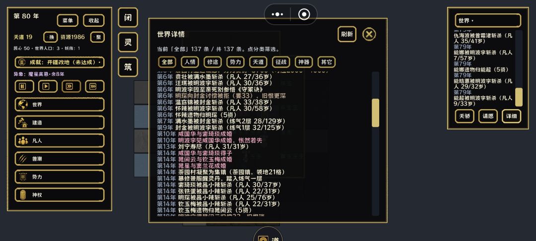 不是哥们 1