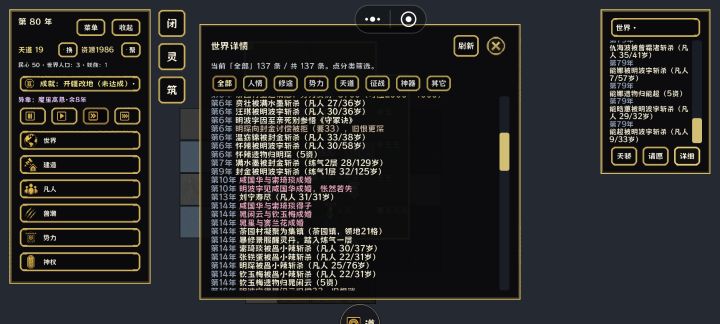 不是哥们截图
