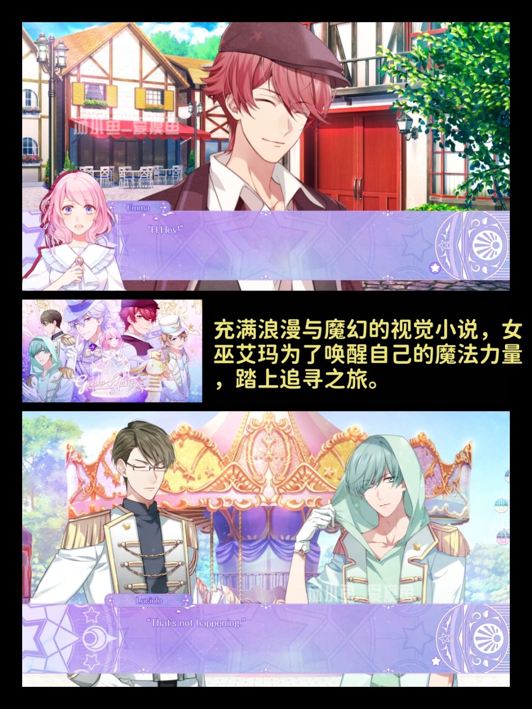 新品节丨免费试玩热门新游【乙女篇】 3