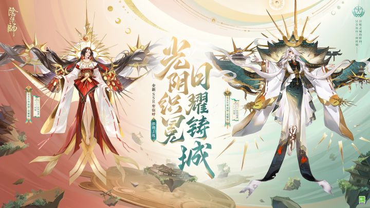 ☆全新SSR卑弥呼式神鉴赏☆截图