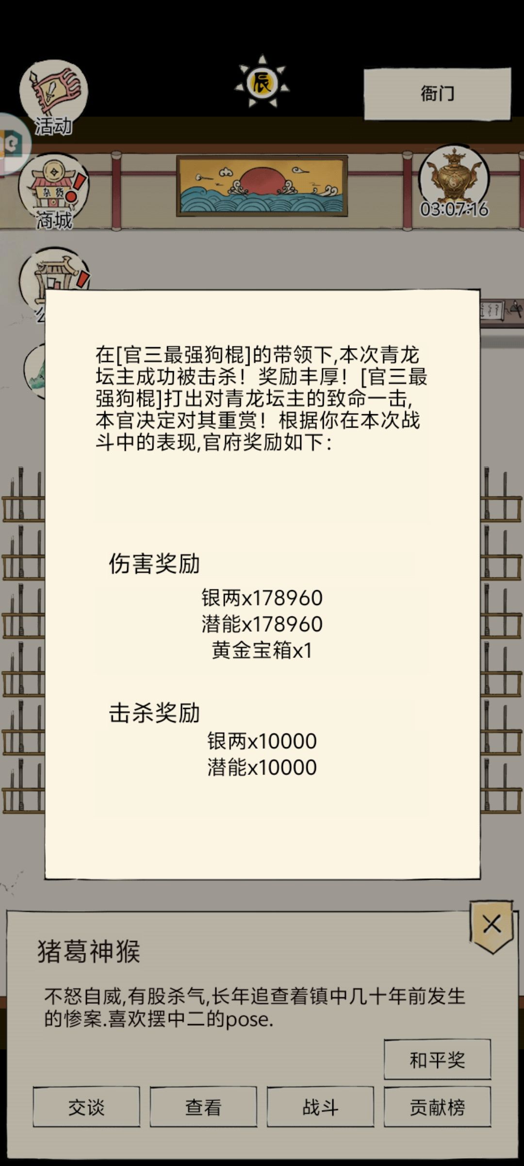 双榜皆是吾名,基操勿六 1