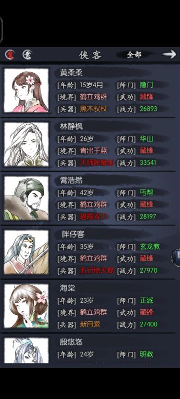 黄柔柔：新手玩家必选将，内含加点方法。