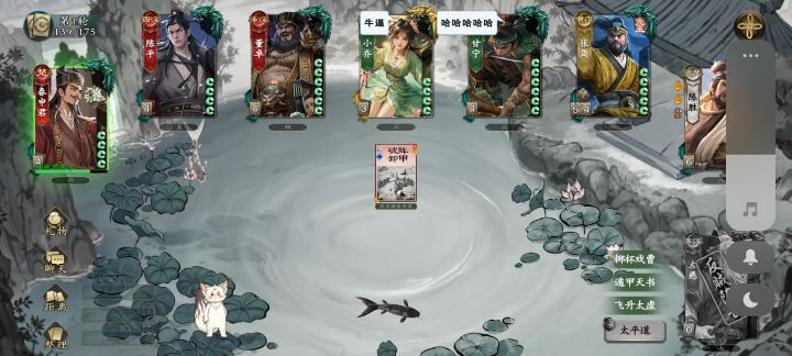 左慈开局判定到张角符水直接死截图