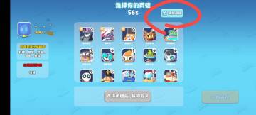 【奖励活动】<随机英雄>使用情况的调查