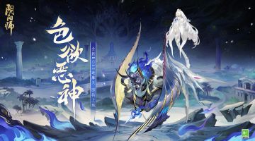 ☆全新BOSS迦摩天情报☆