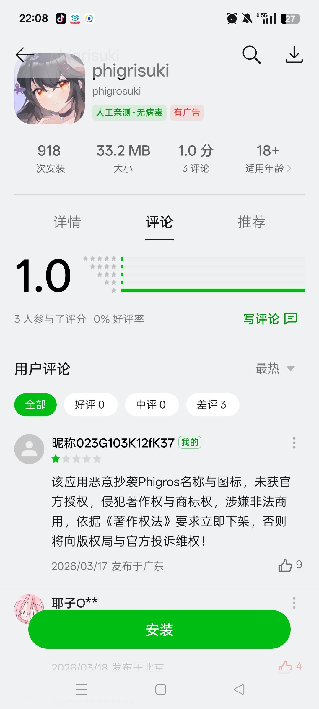 666这又是什么，还来？直接举报！ 2