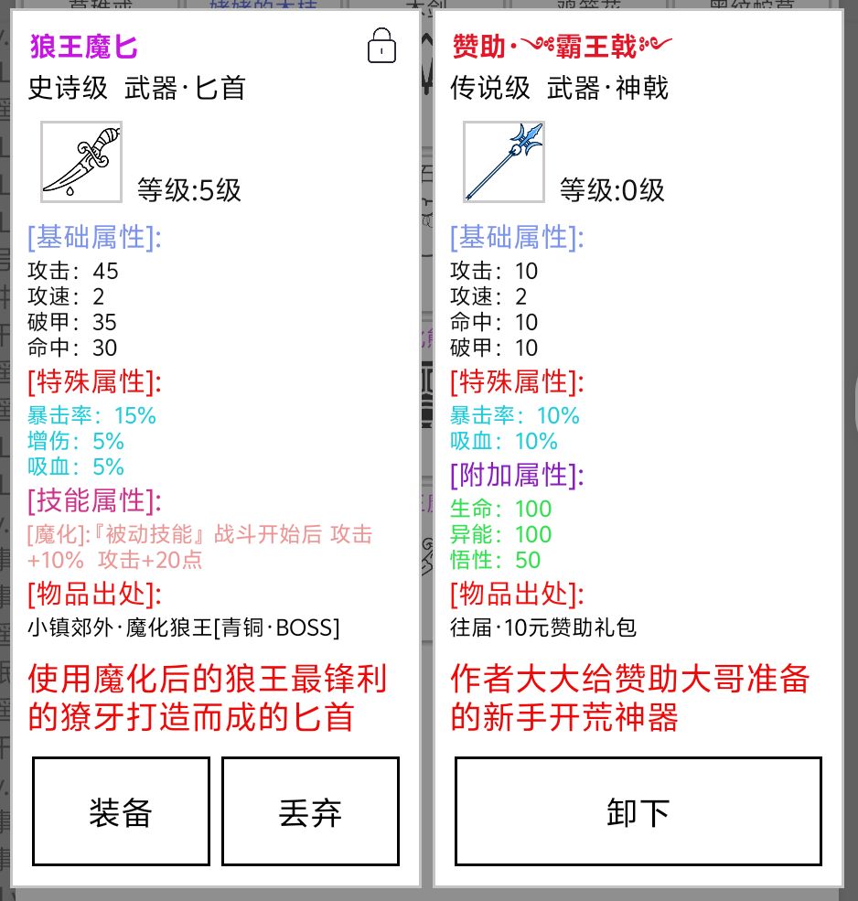 顺利开局与后台挂机跟游戏特色介绍 11