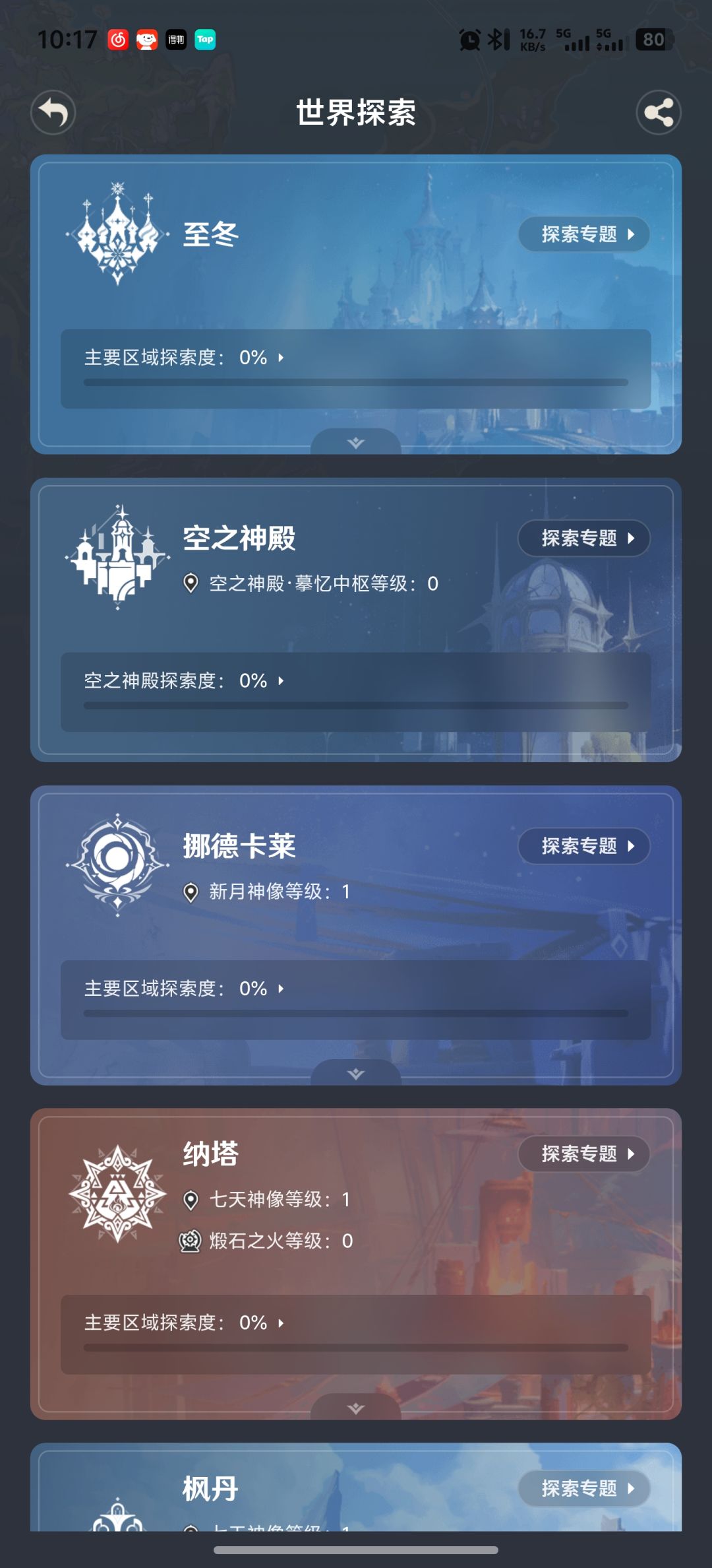给个建议呗 2