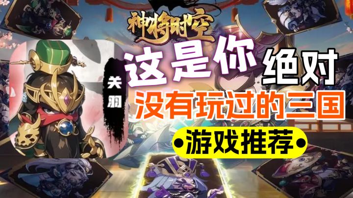 奶嘴Q萌能挂机,玩法简单不啰嗦,这是你没玩过的三国!截图