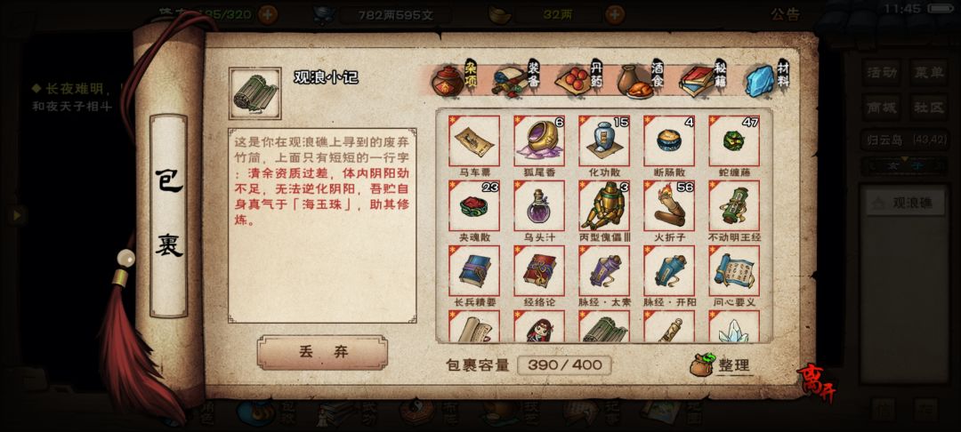 问问各位大佬,归云给商还是给南,主pve 1