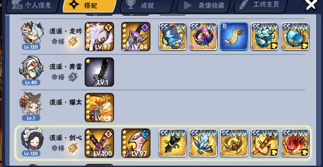 传颂这配置能打个前百吗 2