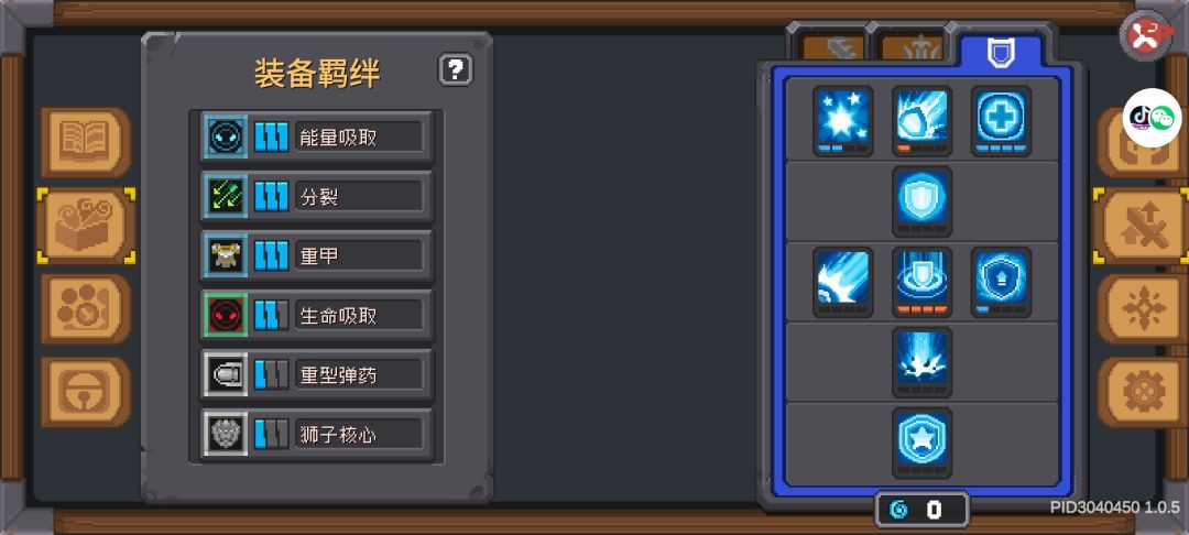 50级佛系领主，加点和羁绊截图