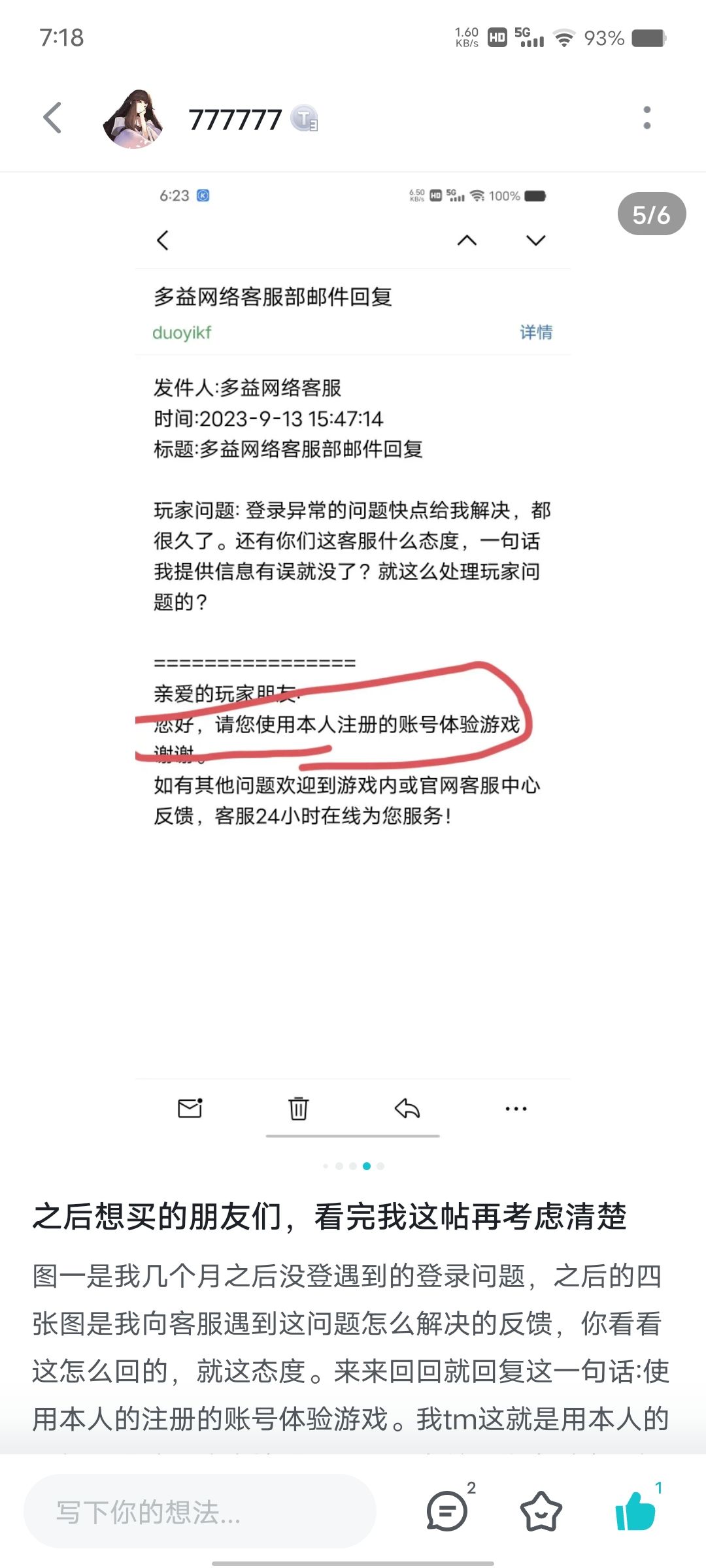 什么???? 2