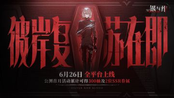 实验影像丨彼岸复苏在即