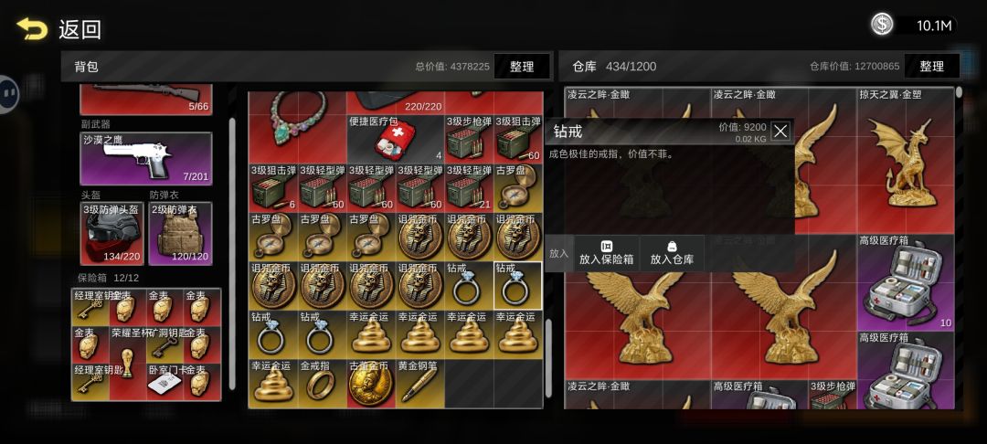 赚麻了 3