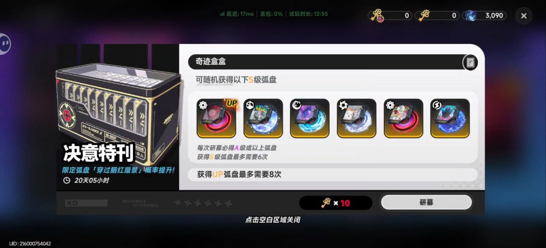 这运气神了 8