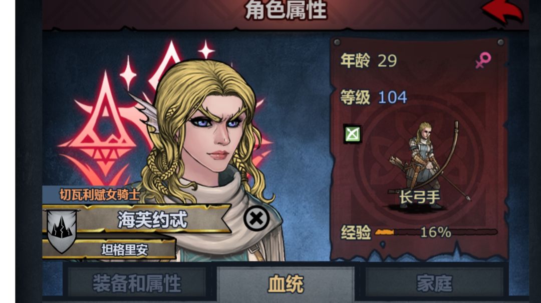 回坑重开的萌新记录除法拉外各血脉第一个神子的获取历程截图