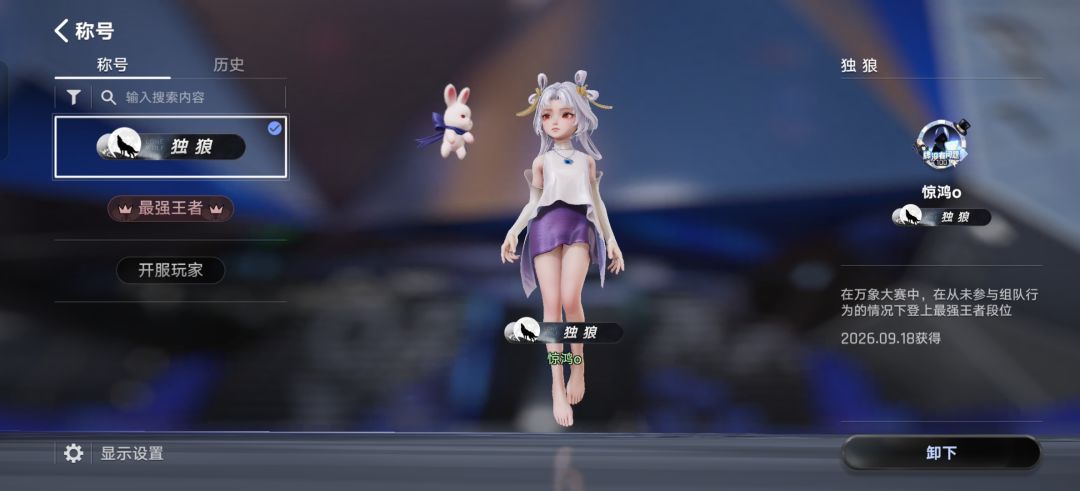 独狼可还行 2