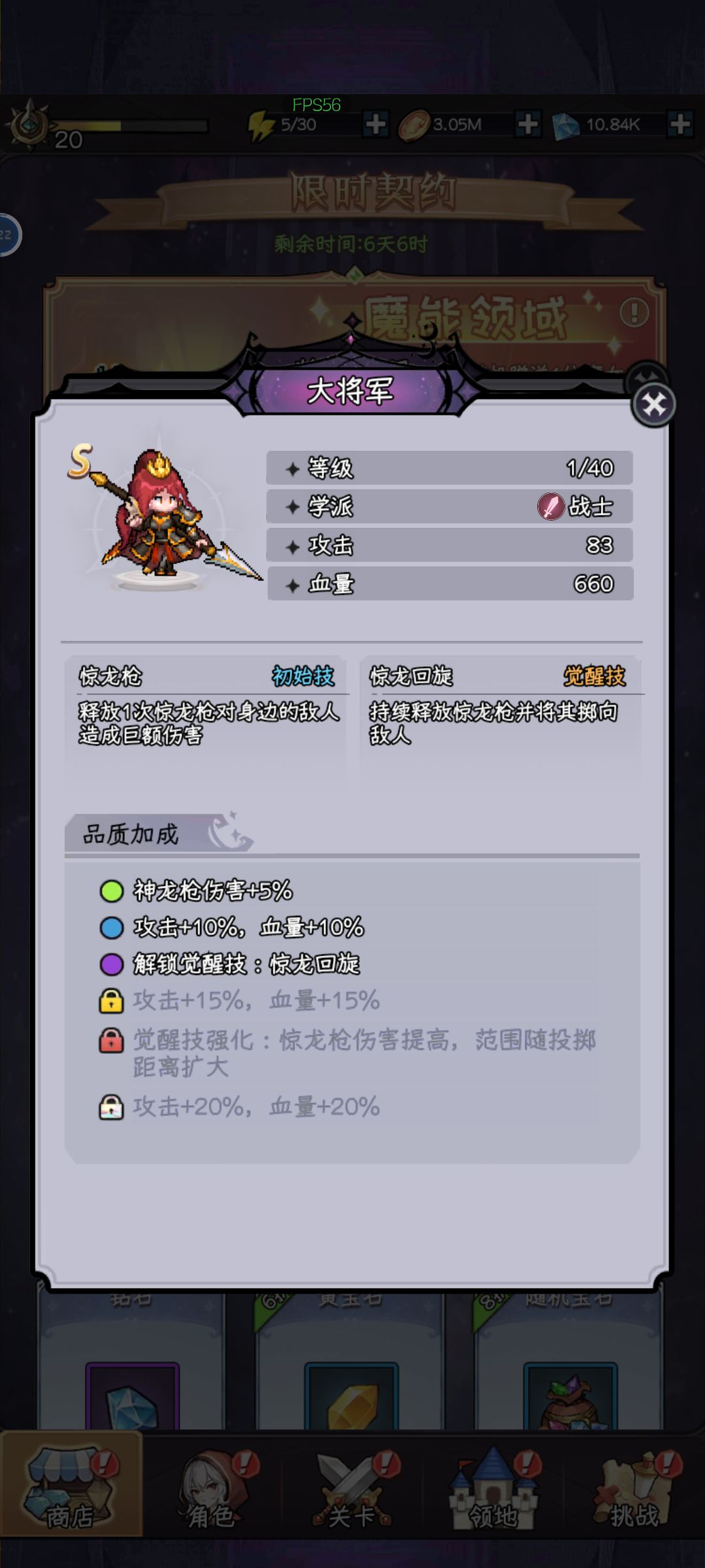 勇闯女巫塔轻松开局攻略 3