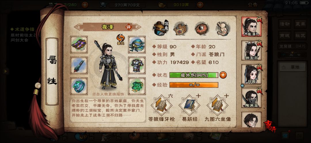 总算过枯骨了 1