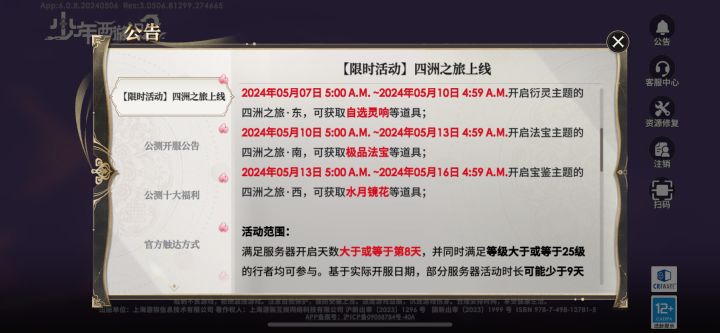 啥意思啊,新区还不配参加活动了?截图