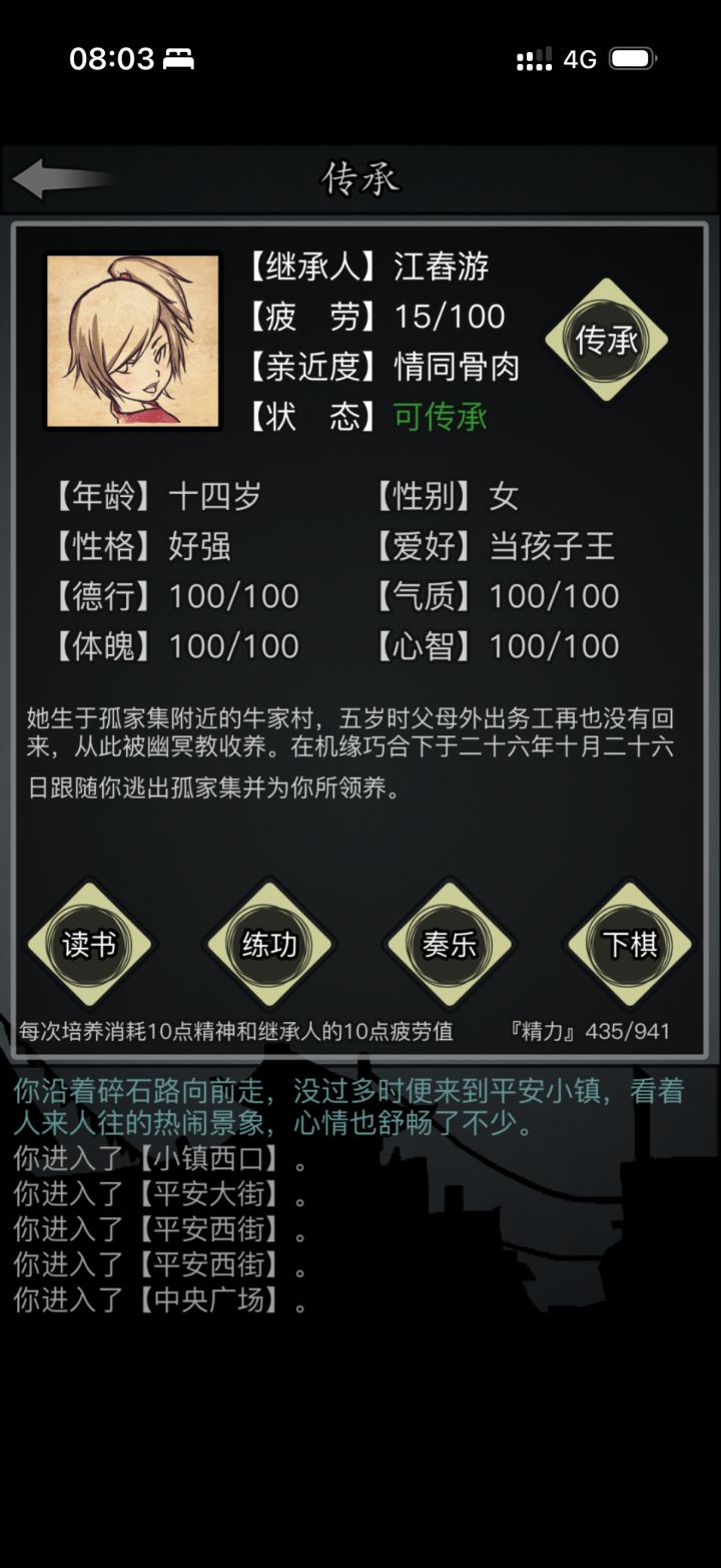 二转截图
