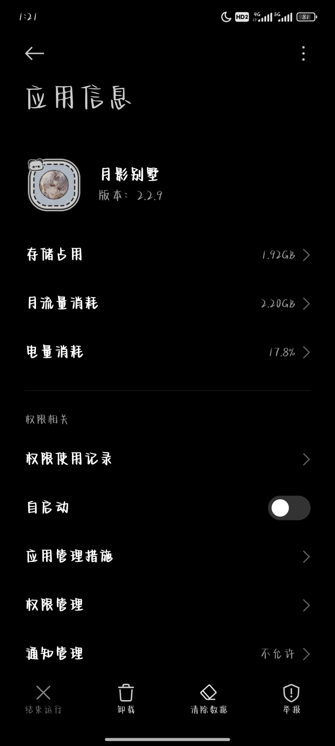 学会这个 再也不用担心误触广告跳转了☝🤓 1