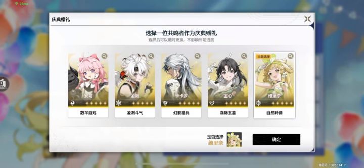谢谢各位,马上抽到守岸人,这个选什么截图
