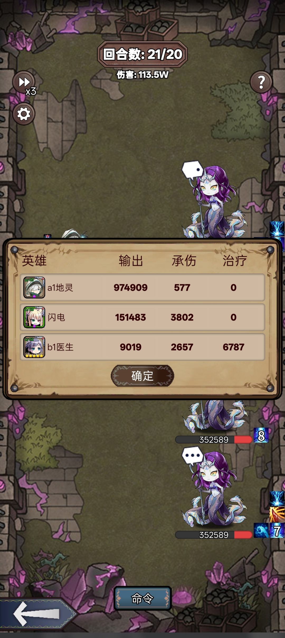 一周目海妖2人组应该不错截图