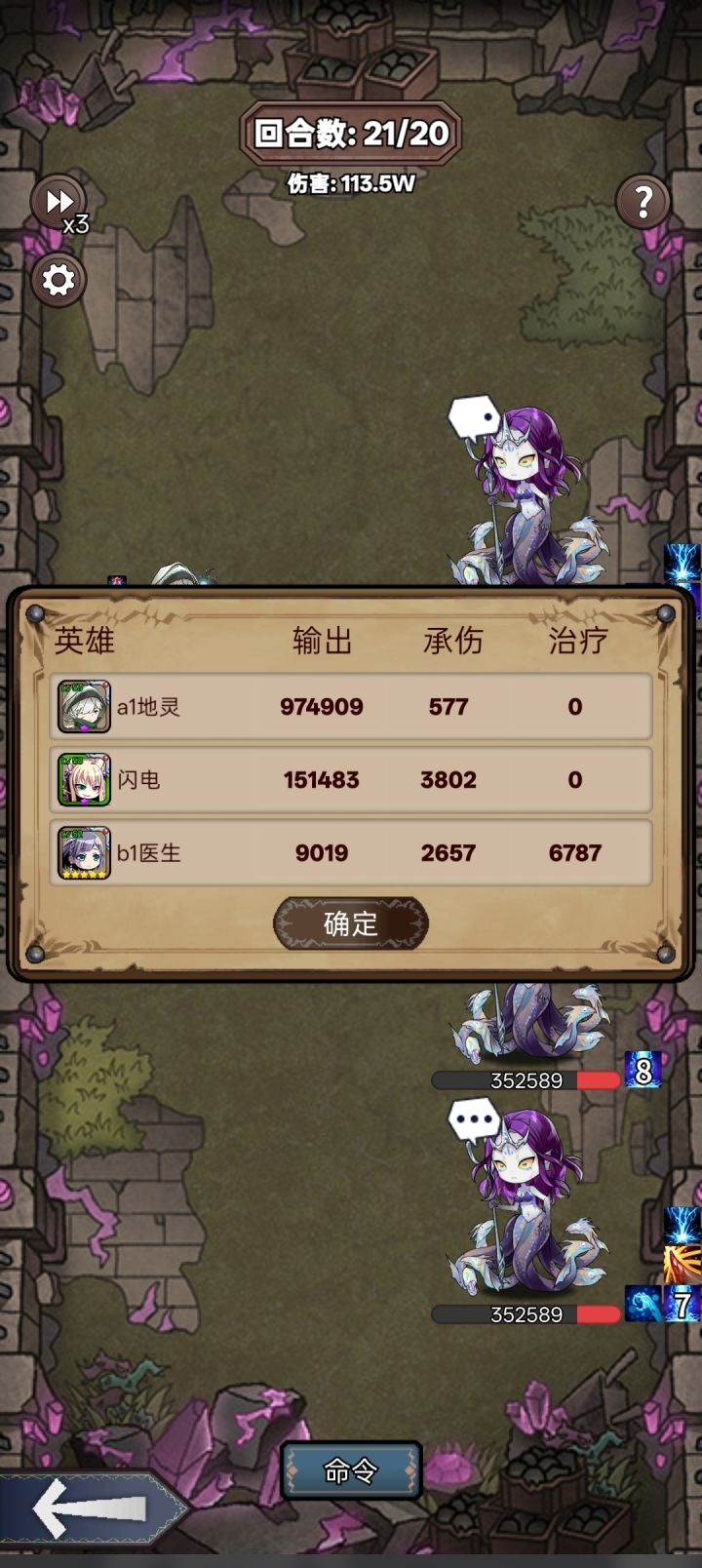 一周目海妖2人组应该不错截图