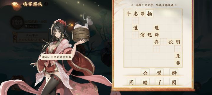 什么时候修复一下,永远只能填进去一个字截图