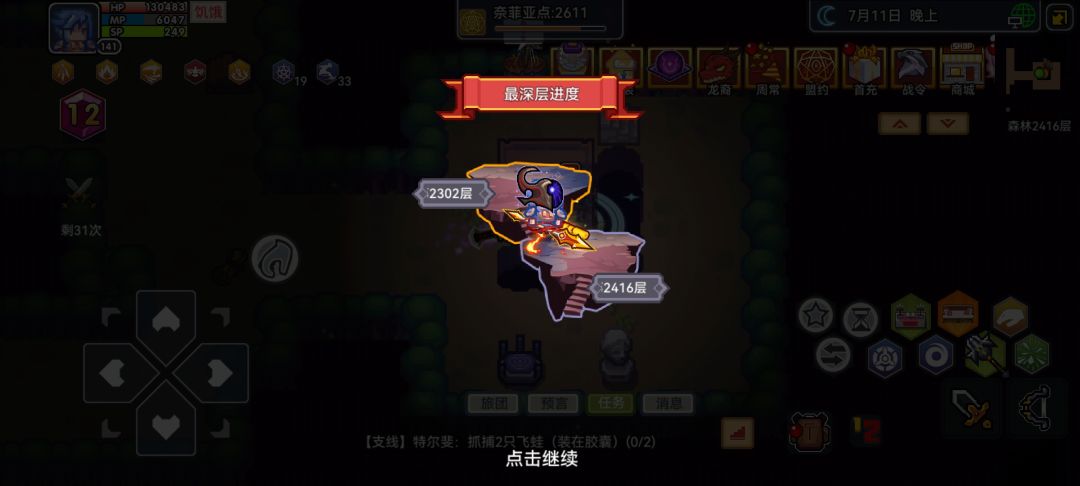 记录贴 3