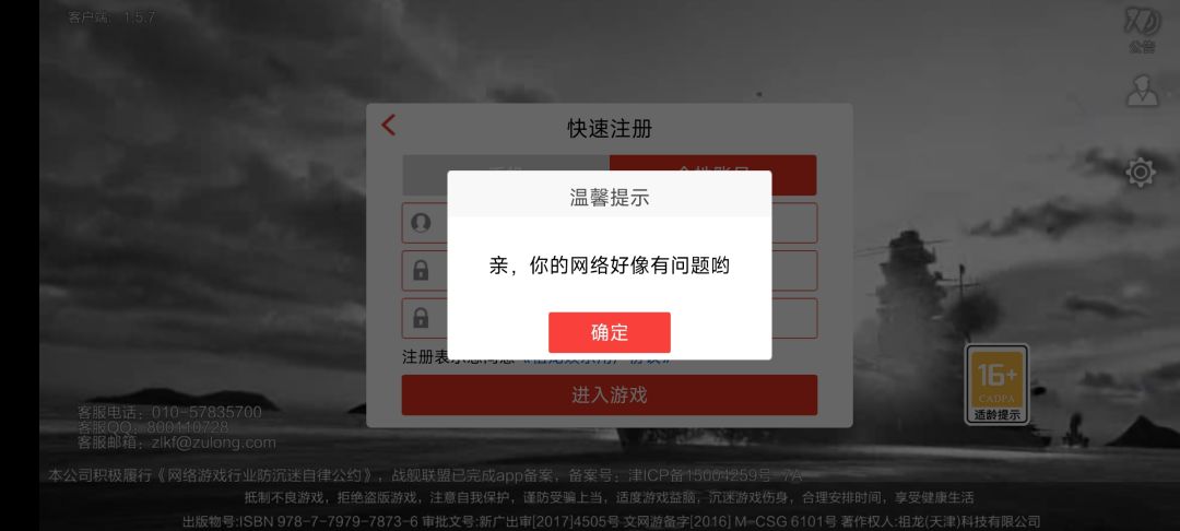 网络有问题你没!垃圾! 1