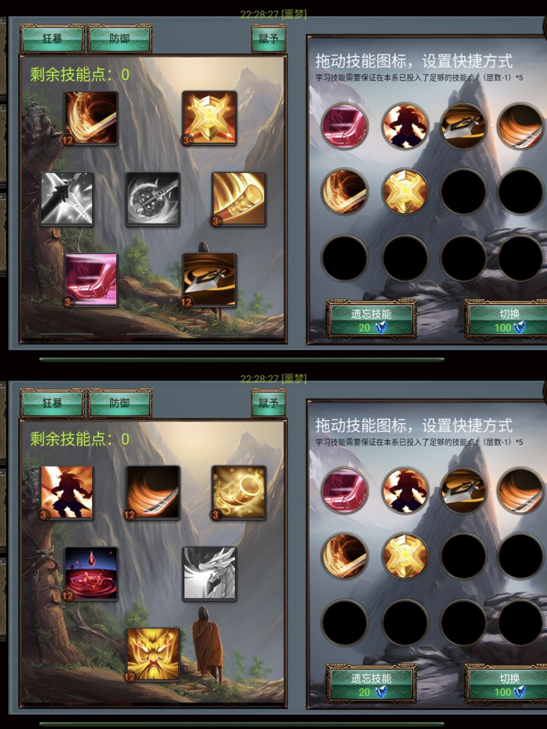 1.2.05版本技能配置(战士) 2