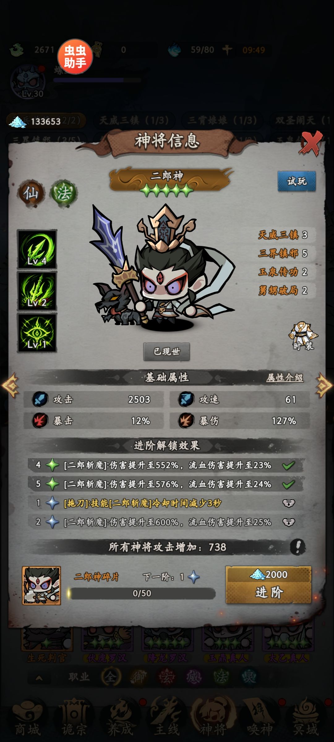 橙色升星问题很严重 2