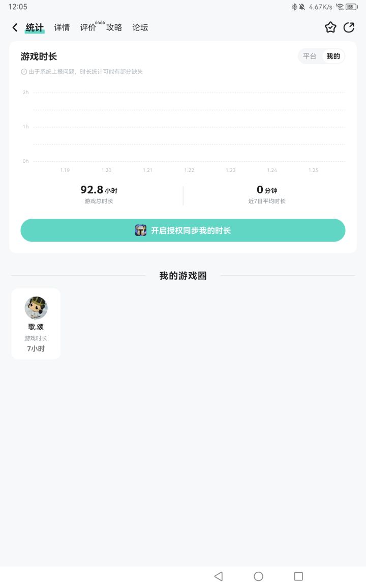 我之前玩的角色怎么不在了？截图
