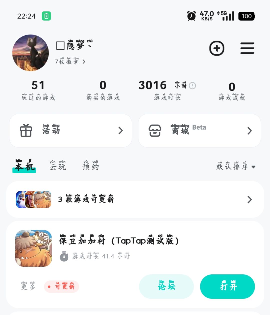完结撒花 3