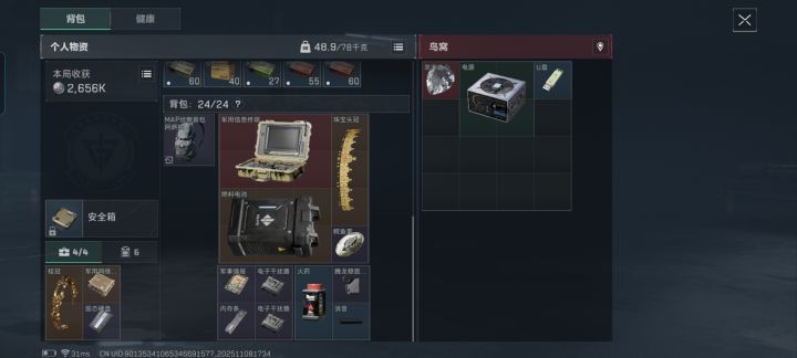 你们怎么知道?截图