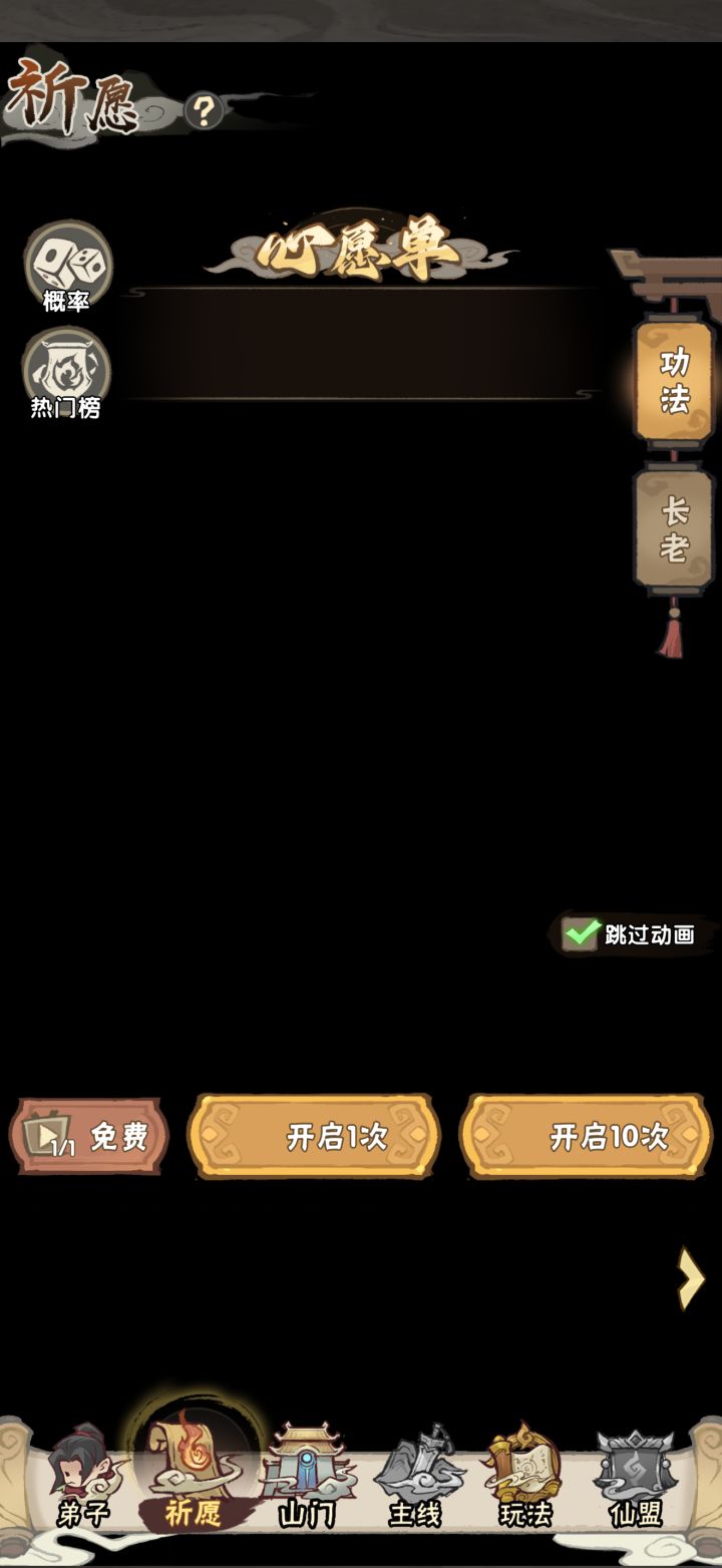 抽取功法有bug截图