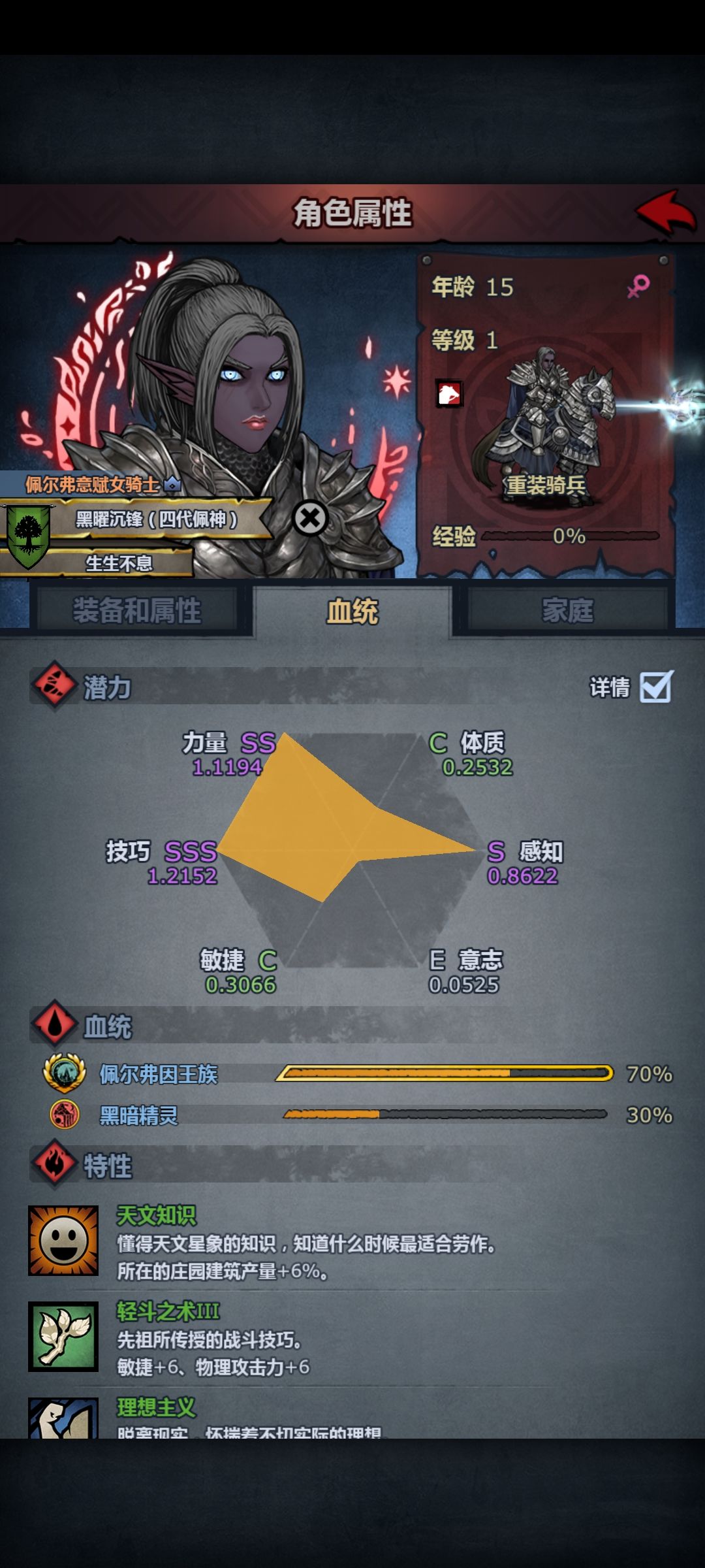 黑皮死讯,全队杂鱼 3